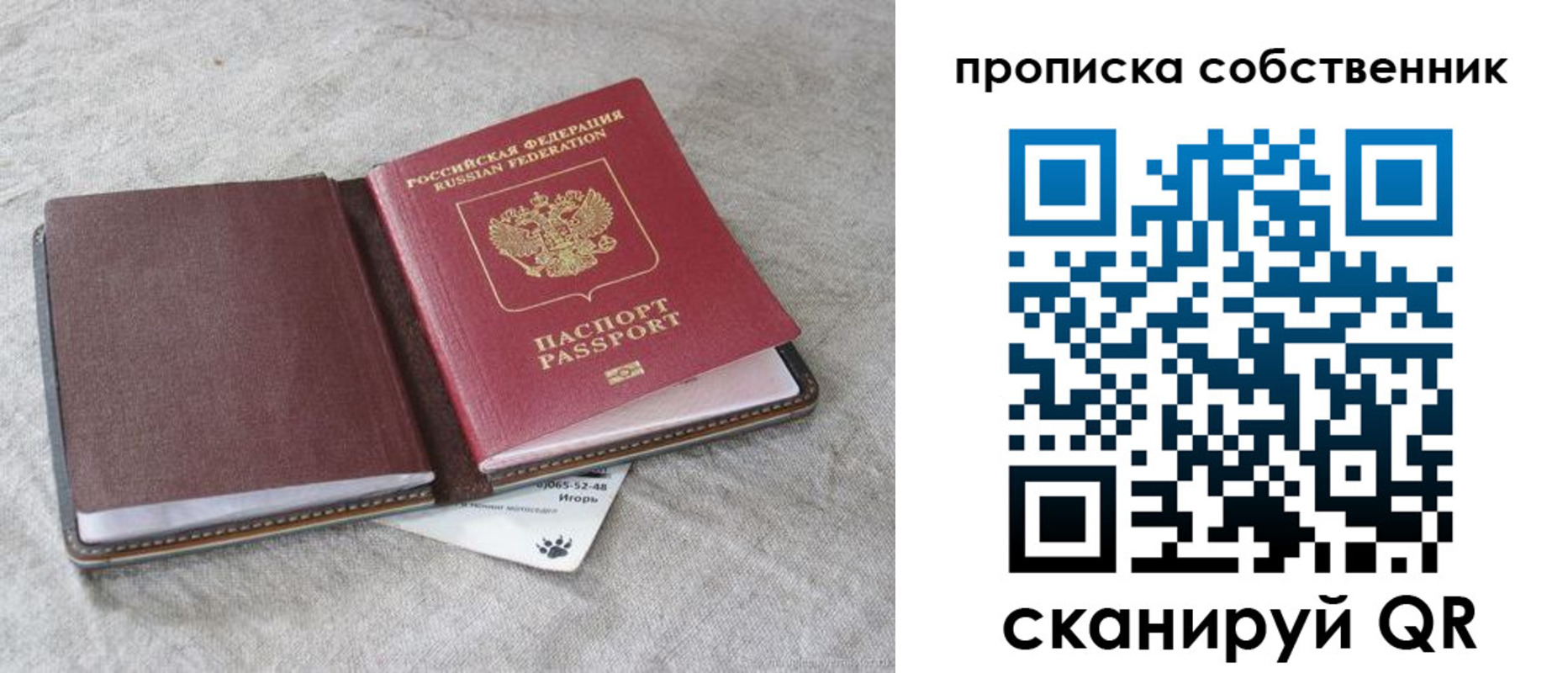 временная регистрация в квартире в Курганской области